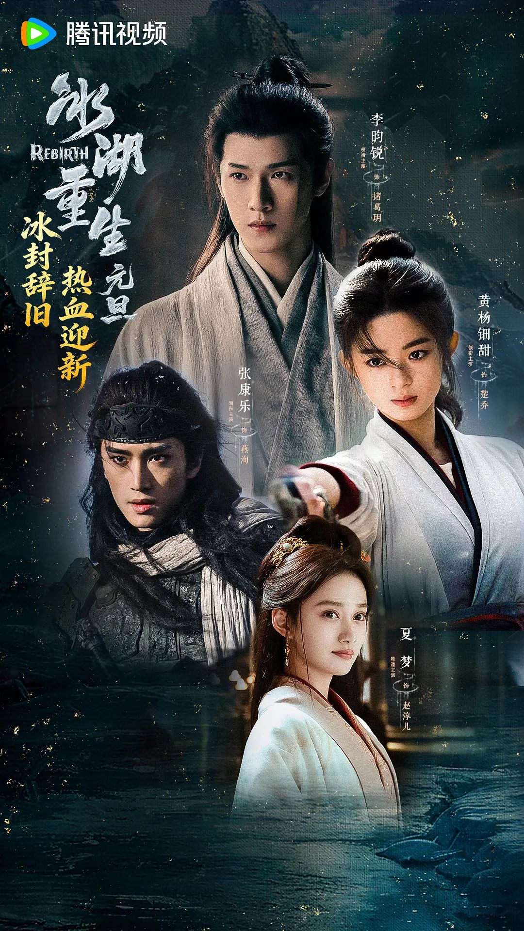 冰湖重生(全集)