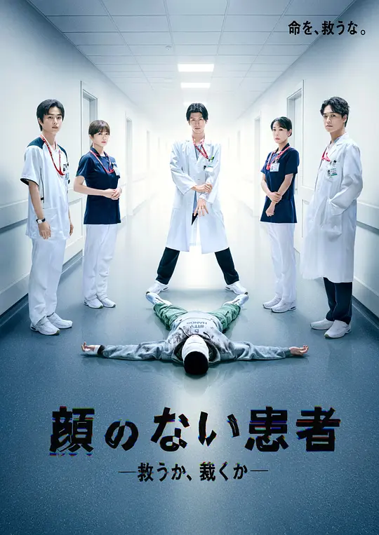 无脸患者：救赎或是审判(全集)