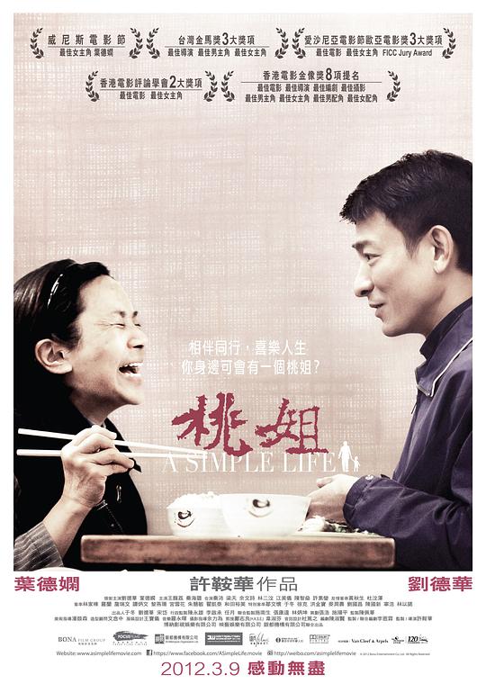 桃姐HD国语
