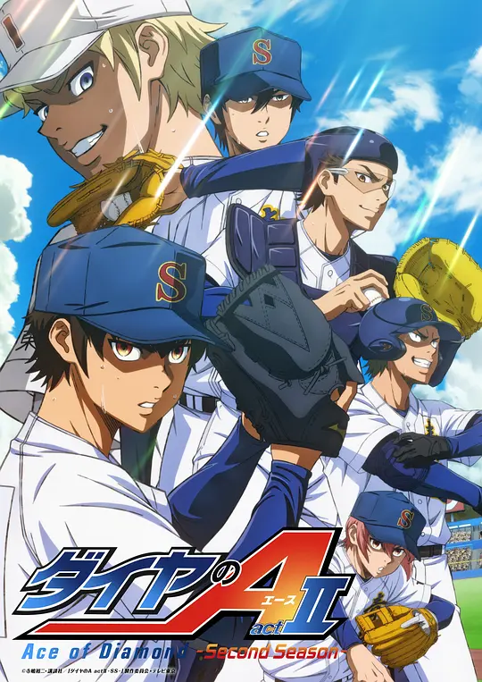 钻石王牌第四季 Part 2